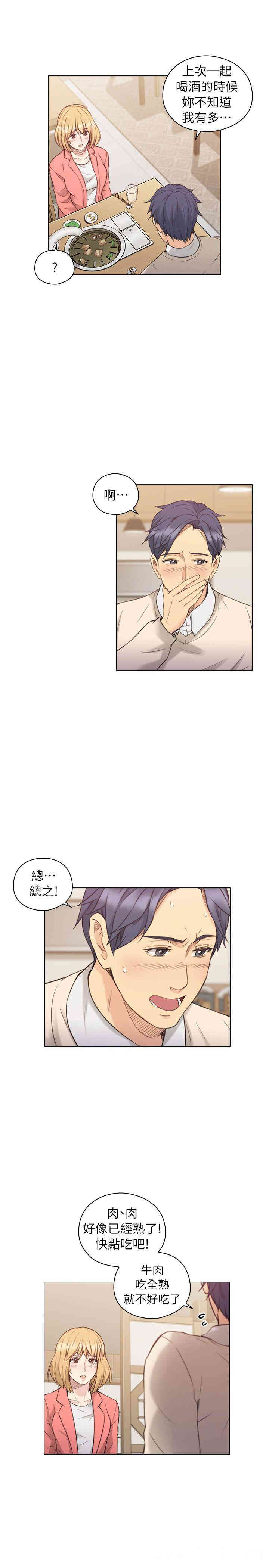 韩国漫画老师，好久不见韩漫_老师，好久不见-第44话在线免费阅读-韩国漫画-第26张图片