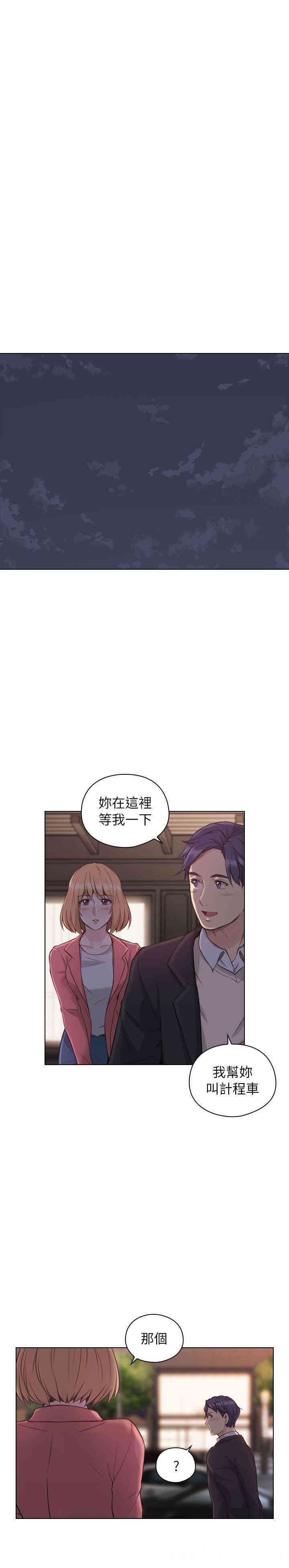 韩国漫画老师，好久不见韩漫_老师，好久不见-第44话在线免费阅读-韩国漫画-第28张图片