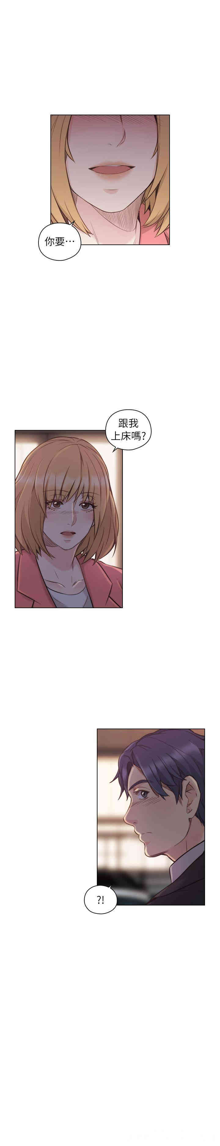 韩国漫画老师，好久不见韩漫_老师，好久不见-第44话在线免费阅读-韩国漫画-第29张图片