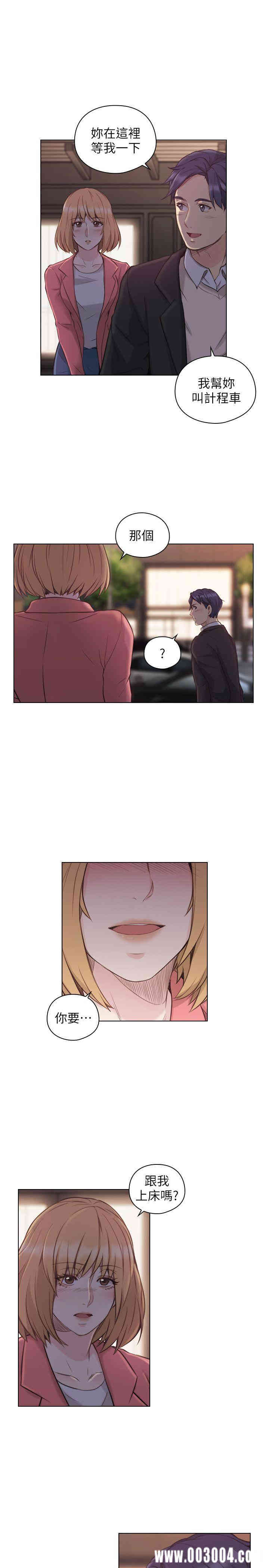 韩国漫画老师，好久不见韩漫_老师，好久不见-第45话在线免费阅读-韩国漫画-第1张图片