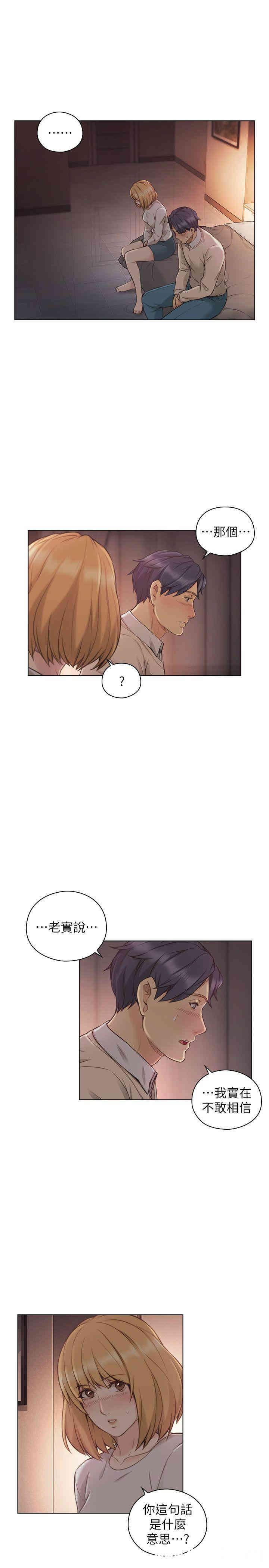 韩国漫画老师，好久不见韩漫_老师，好久不见-第45话在线免费阅读-韩国漫画-第8张图片