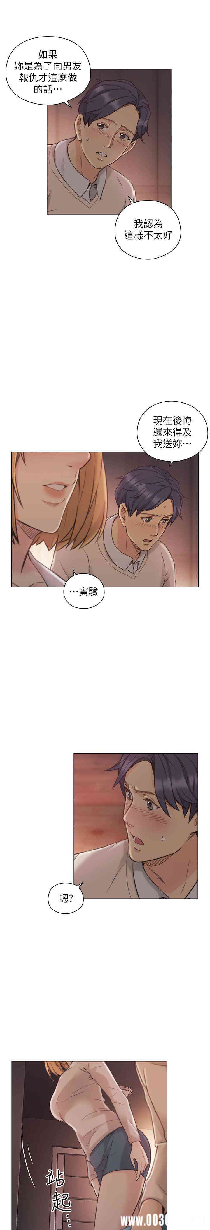 韩国漫画老师，好久不见韩漫_老师，好久不见-第45话在线免费阅读-韩国漫画-第11张图片