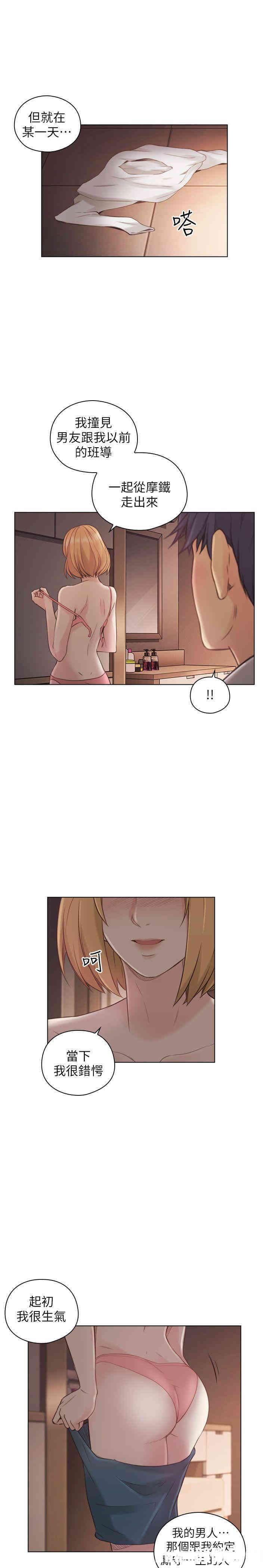 韩国漫画老师，好久不见韩漫_老师，好久不见-第45话在线免费阅读-韩国漫画-第17张图片