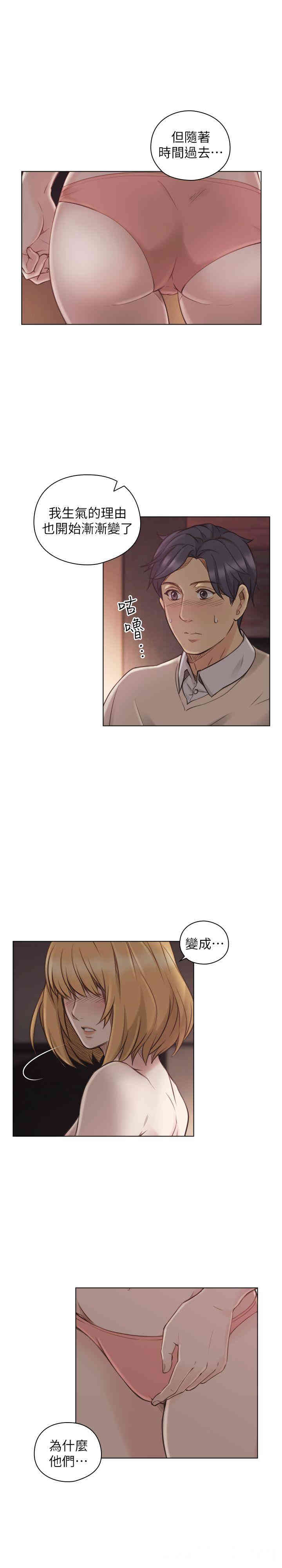 韩国漫画老师，好久不见韩漫_老师，好久不见-第45话在线免费阅读-韩国漫画-第19张图片