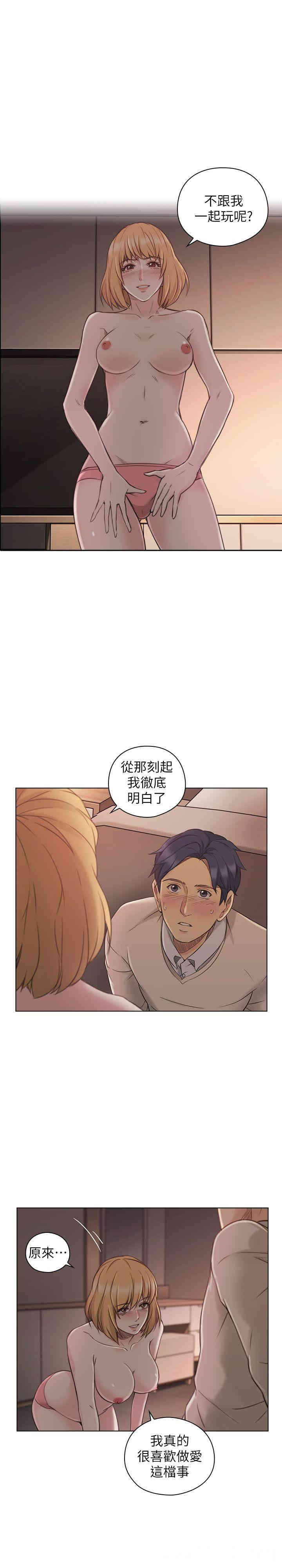 韩国漫画老师，好久不见韩漫_老师，好久不见-第45话在线免费阅读-韩国漫画-第20张图片