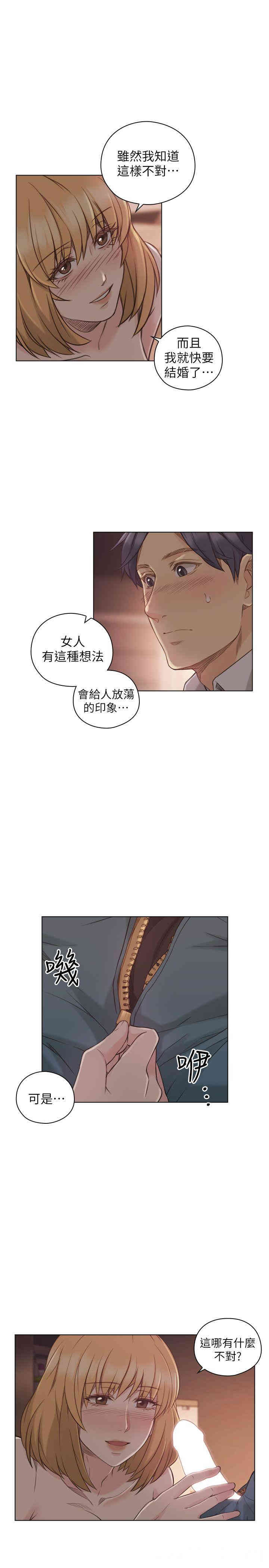 韩国漫画老师，好久不见韩漫_老师，好久不见-第45话在线免费阅读-韩国漫画-第21张图片