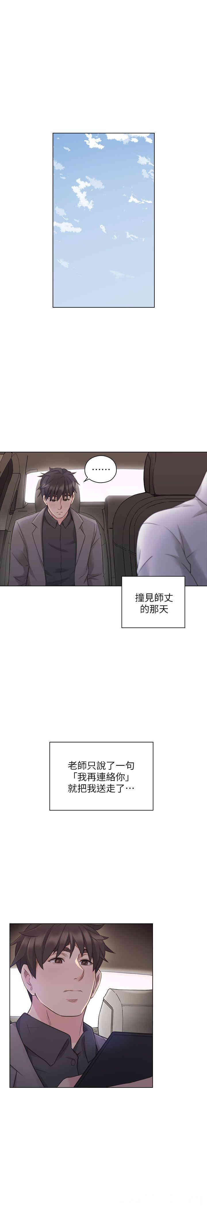 韩国漫画老师，好久不见韩漫_老师，好久不见-第46话在线免费阅读-韩国漫画-第3张图片
