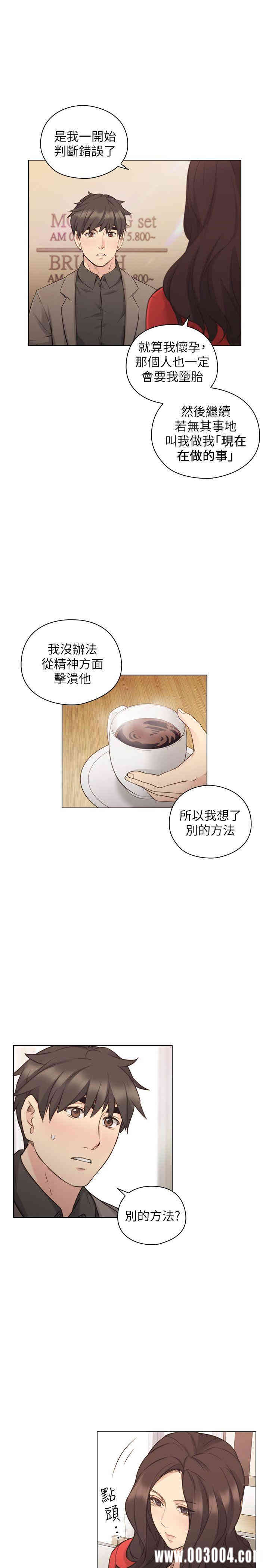 韩国漫画老师，好久不见韩漫_老师，好久不见-第46话在线免费阅读-韩国漫画-第7张图片