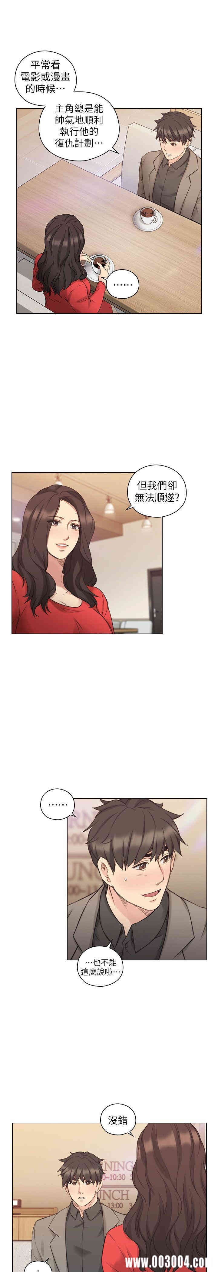 韩国漫画老师，好久不见韩漫_老师，好久不见-第46话在线免费阅读-韩国漫画-第11张图片