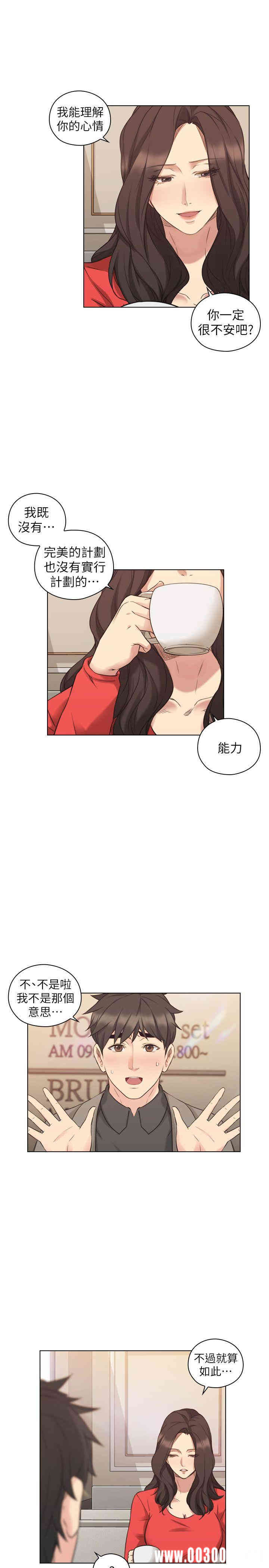 韩国漫画老师，好久不见韩漫_老师，好久不见-第46话在线免费阅读-韩国漫画-第13张图片