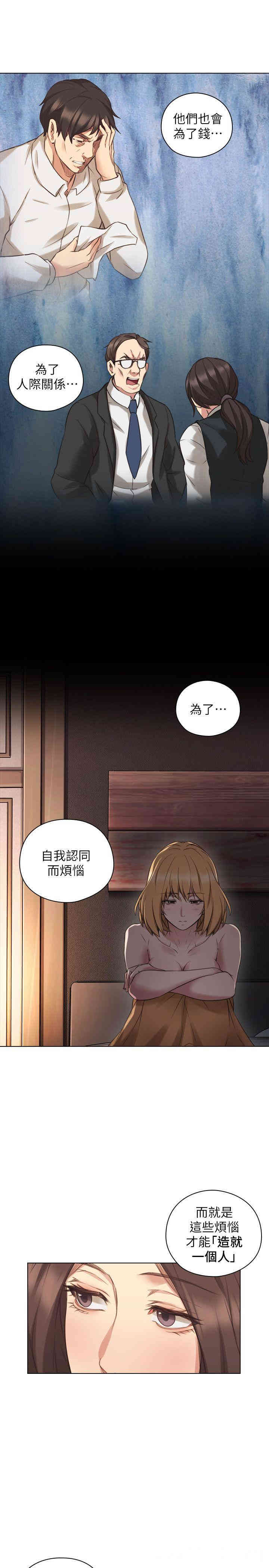 韩国漫画老师，好久不见韩漫_老师，好久不见-第46话在线免费阅读-韩国漫画-第19张图片