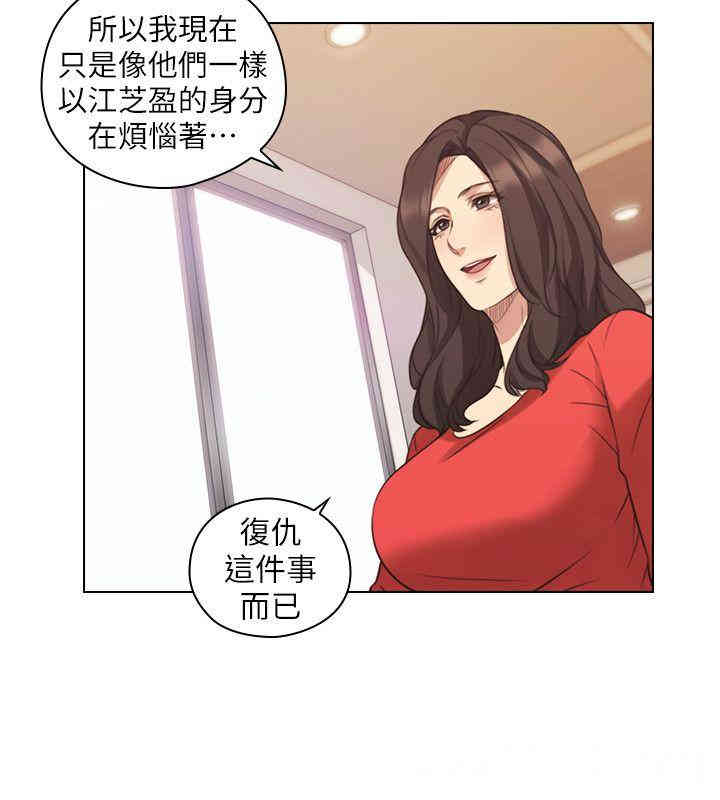 韩国漫画老师，好久不见韩漫_老师，好久不见-第46话在线免费阅读-韩国漫画-第20张图片