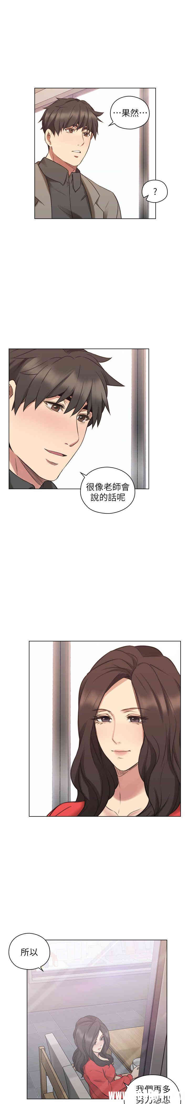 韩国漫画老师，好久不见韩漫_老师，好久不见-第46话在线免费阅读-韩国漫画-第21张图片