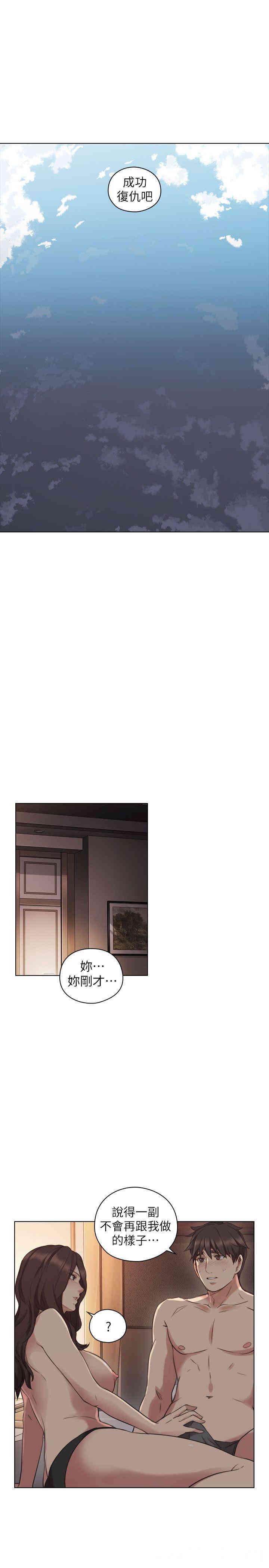 韩国漫画老师，好久不见韩漫_老师，好久不见-第46话在线免费阅读-韩国漫画-第23张图片