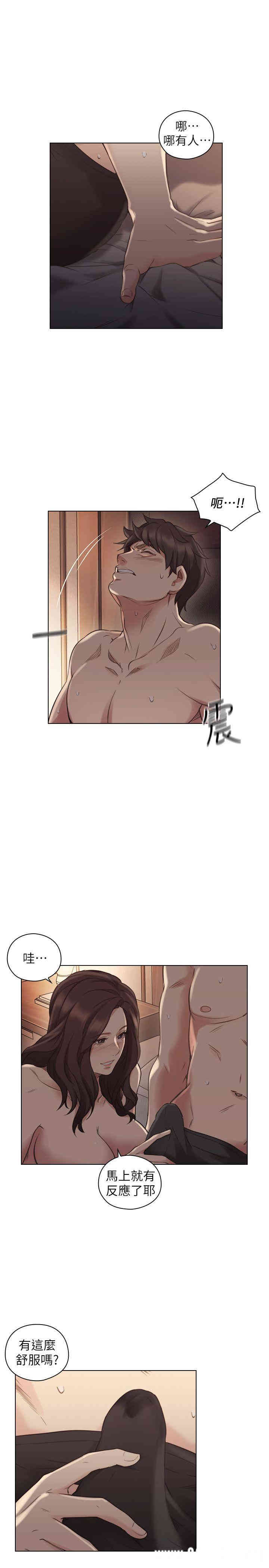 韩国漫画老师，好久不见韩漫_老师，好久不见-第46话在线免费阅读-韩国漫画-第27张图片