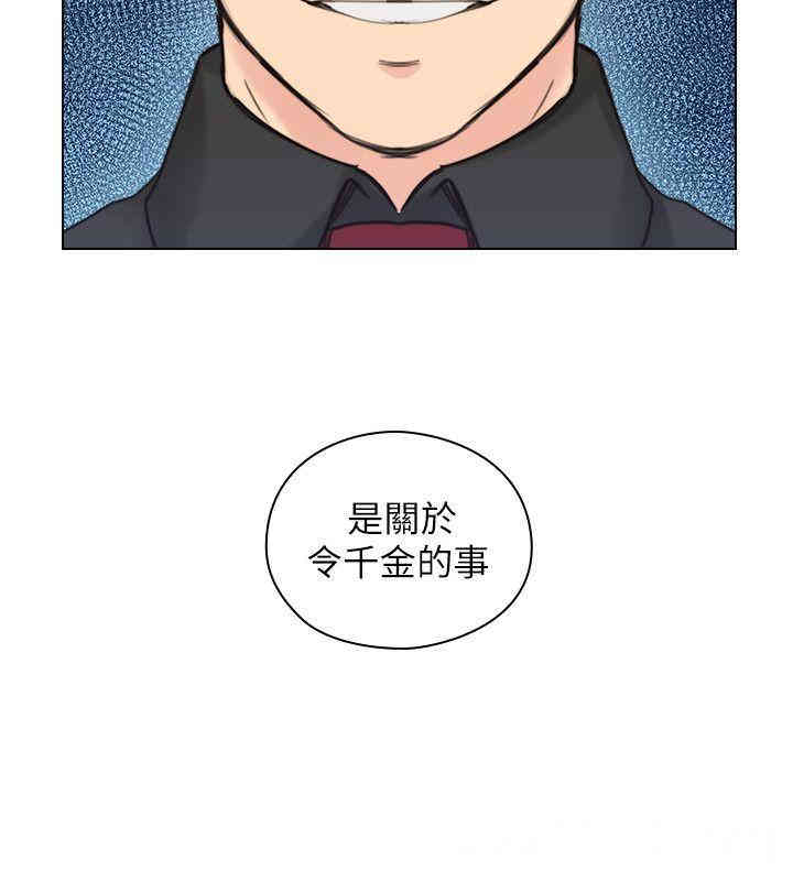 韩国漫画老师，好久不见韩漫_老师，好久不见-第48话在线免费阅读-韩国漫画-第2张图片