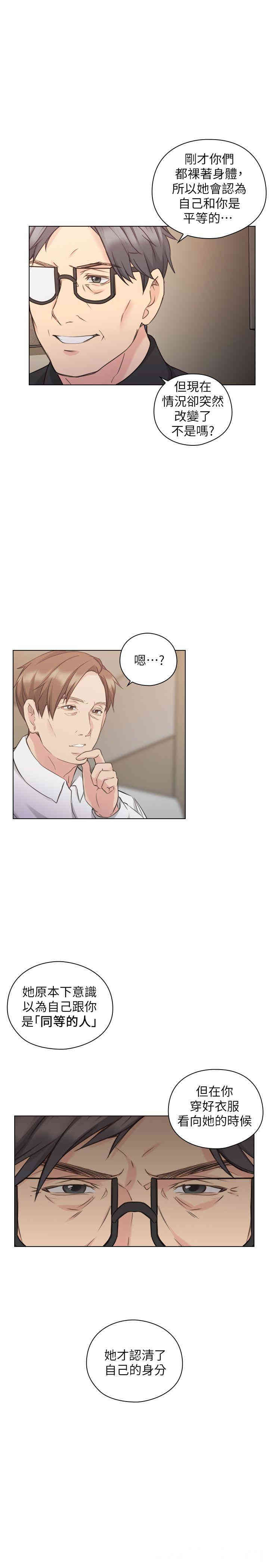 韩国漫画老师，好久不见韩漫_老师，好久不见-第48话在线免费阅读-韩国漫画-第10张图片