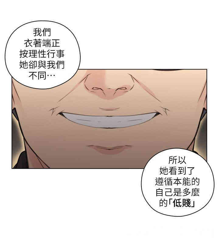 韩国漫画老师，好久不见韩漫_老师，好久不见-第48话在线免费阅读-韩国漫画-第11张图片
