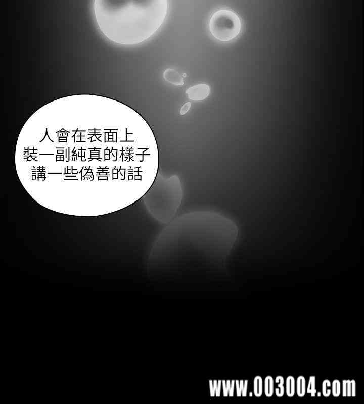 韩国漫画老师，好久不见韩漫_老师，好久不见-第48话在线免费阅读-韩国漫画-第13张图片