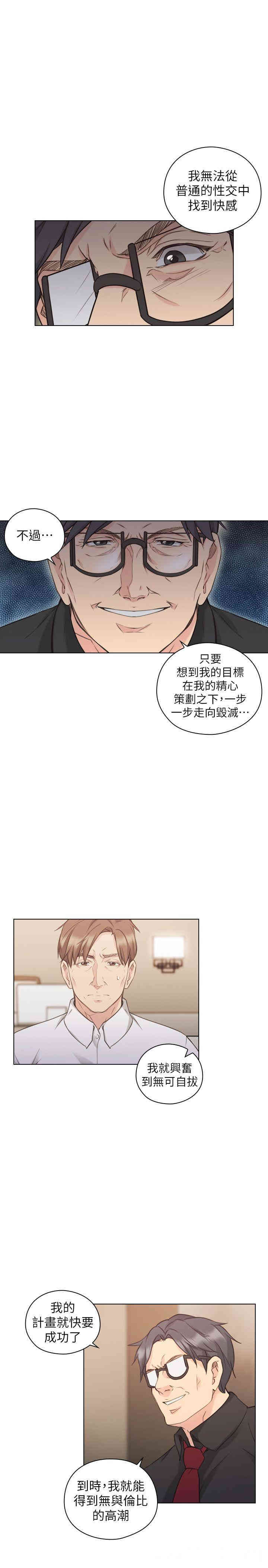 韩国漫画老师，好久不见韩漫_老师，好久不见-第48话在线免费阅读-韩国漫画-第16张图片