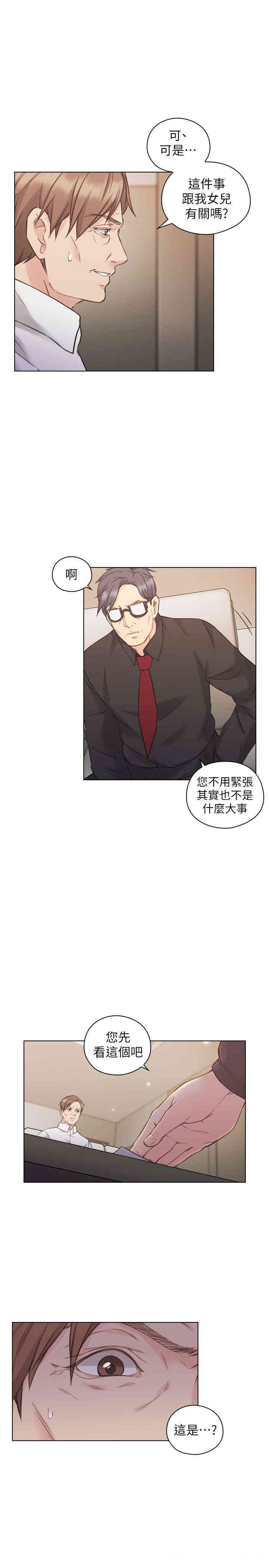 韩国漫画老师，好久不见韩漫_老师，好久不见-第48话在线免费阅读-韩国漫画-第17张图片