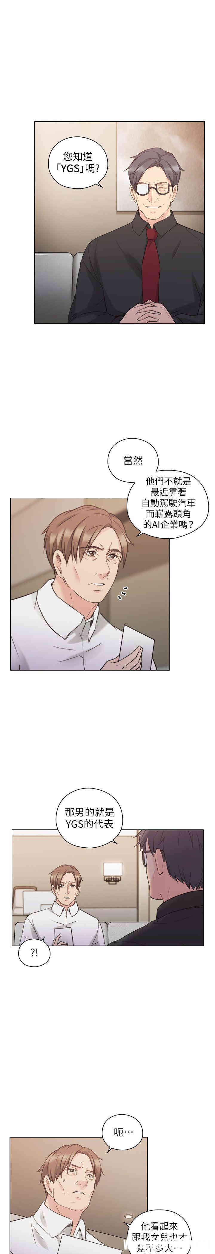 韩国漫画老师，好久不见韩漫_老师，好久不见-第48话在线免费阅读-韩国漫画-第19张图片