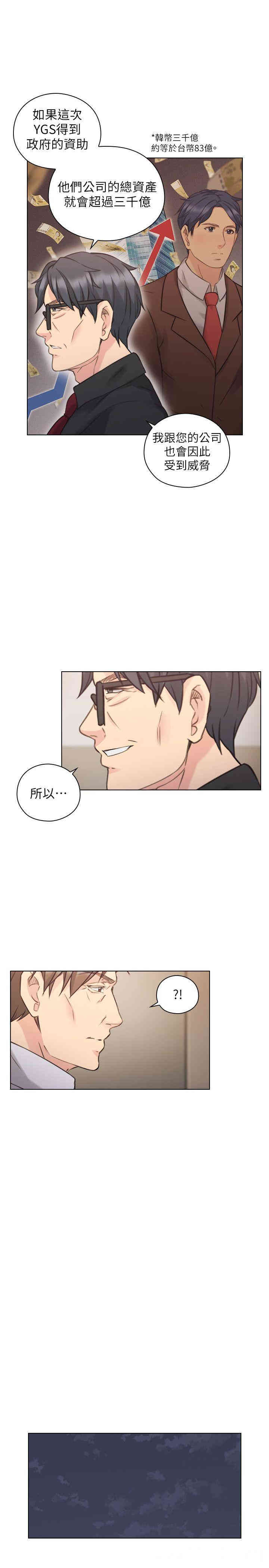 韩国漫画老师，好久不见韩漫_老师，好久不见-第48话在线免费阅读-韩国漫画-第21张图片