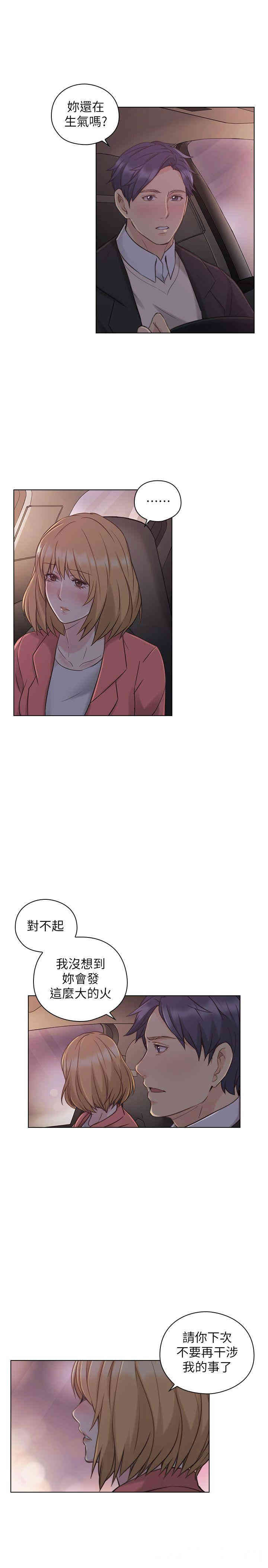 韩国漫画老师，好久不见韩漫_老师，好久不见-第48话在线免费阅读-韩国漫画-第23张图片