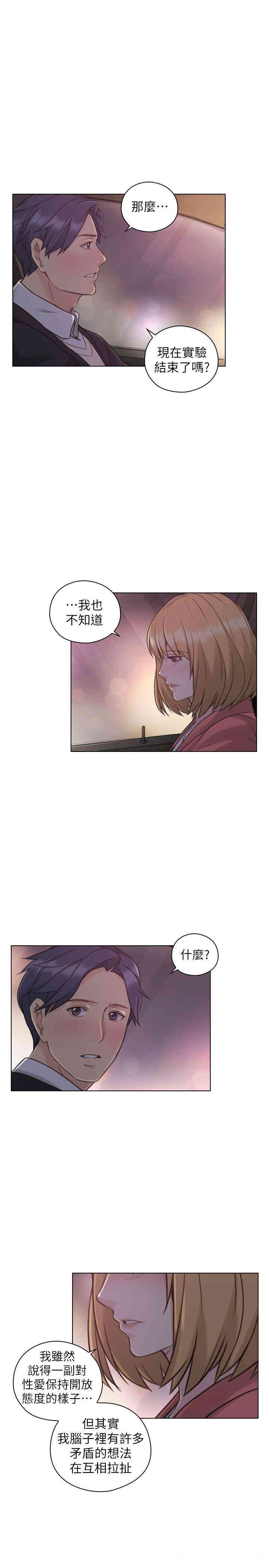 韩国漫画老师，好久不见韩漫_老师，好久不见-第48话在线免费阅读-韩国漫画-第25张图片