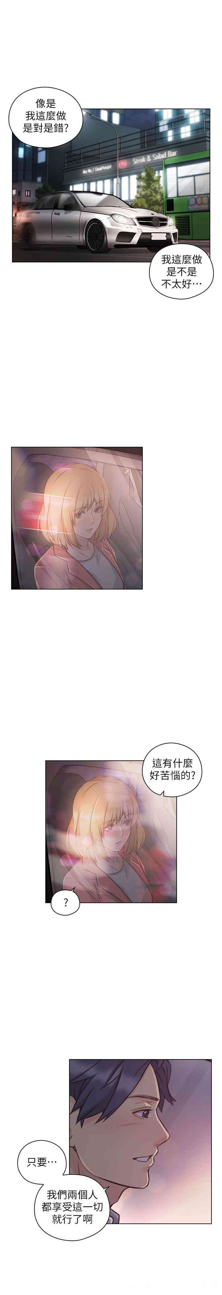 韩国漫画老师，好久不见韩漫_老师，好久不见-第48话在线免费阅读-韩国漫画-第26张图片