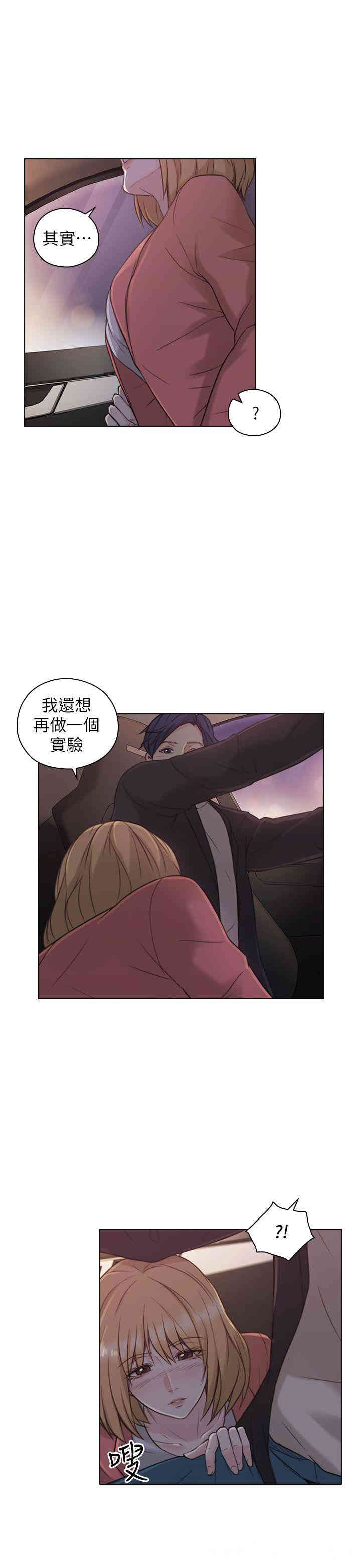 韩国漫画老师，好久不见韩漫_老师，好久不见-第48话在线免费阅读-韩国漫画-第27张图片