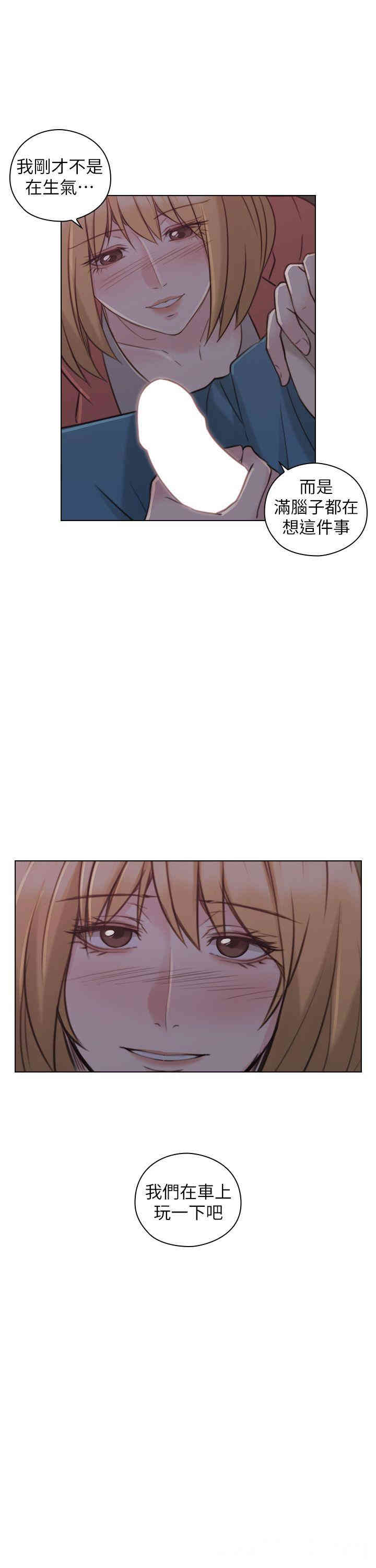 韩国漫画老师，好久不见韩漫_老师，好久不见-第48话在线免费阅读-韩国漫画-第28张图片