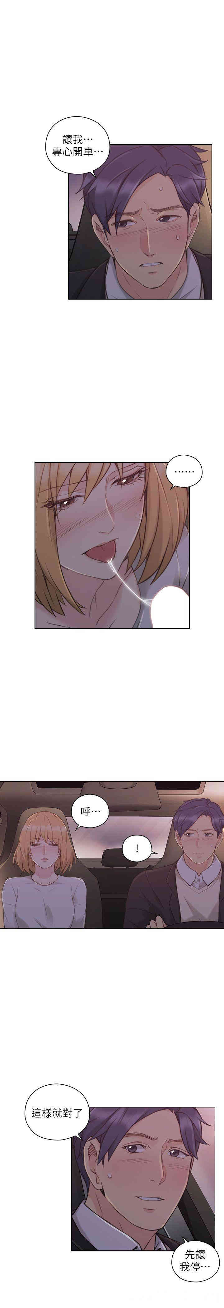 韩国漫画老师，好久不见韩漫_老师，好久不见-第49话在线免费阅读-韩国漫画-第8张图片