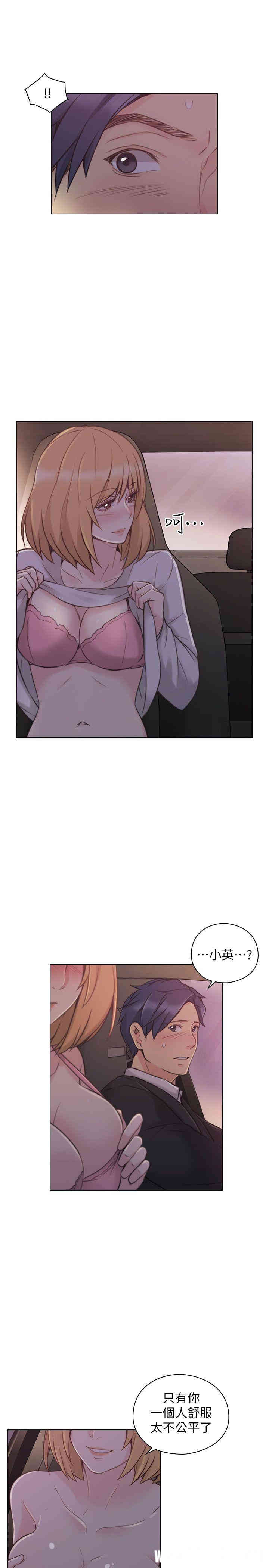 韩国漫画老师，好久不见韩漫_老师，好久不见-第49话在线免费阅读-韩国漫画-第9张图片