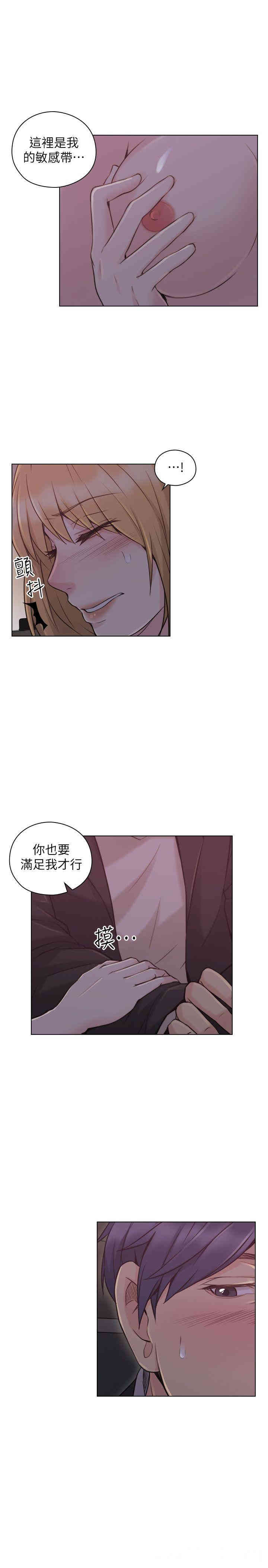 韩国漫画老师，好久不见韩漫_老师，好久不见-第49话在线免费阅读-韩国漫画-第11张图片