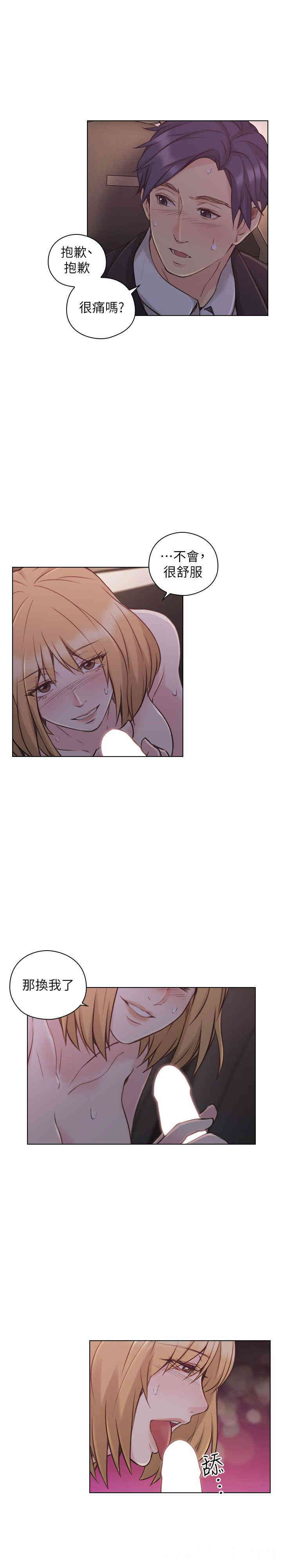 韩国漫画老师，好久不见韩漫_老师，好久不见-第49话在线免费阅读-韩国漫画-第17张图片