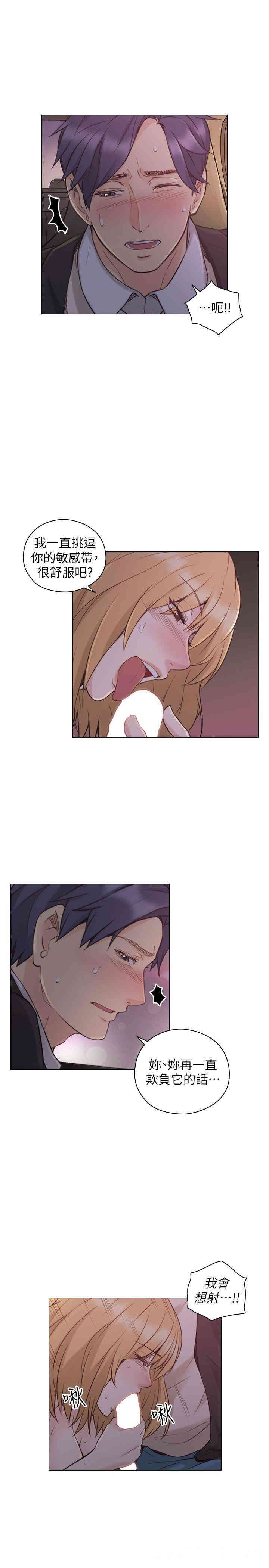韩国漫画老师，好久不见韩漫_老师，好久不见-第49话在线免费阅读-韩国漫画-第18张图片