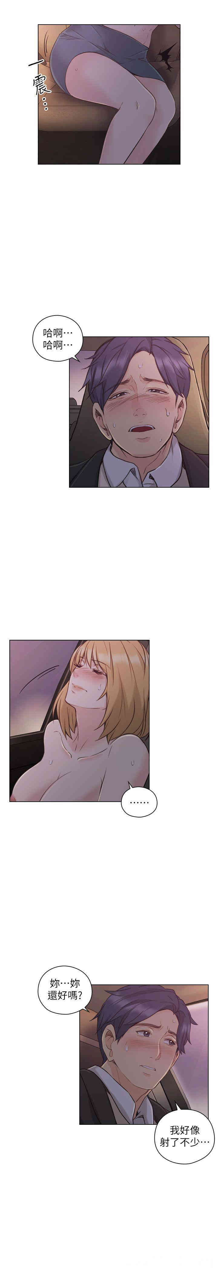 韩国漫画老师，好久不见韩漫_老师，好久不见-第49话在线免费阅读-韩国漫画-第19张图片