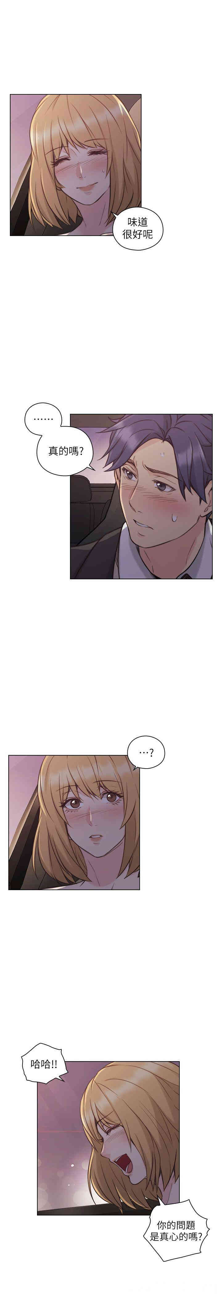 韩国漫画老师，好久不见韩漫_老师，好久不见-第49话在线免费阅读-韩国漫画-第22张图片