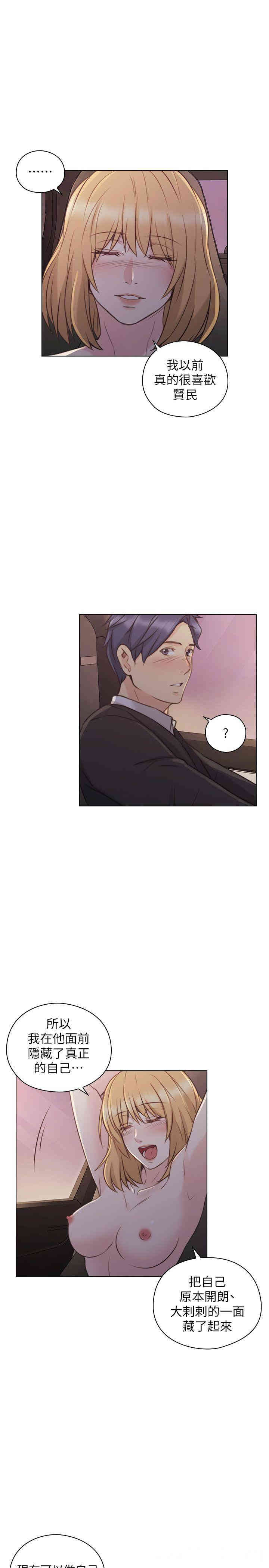 韩国漫画老师，好久不见韩漫_老师，好久不见-第49话在线免费阅读-韩国漫画-第24张图片