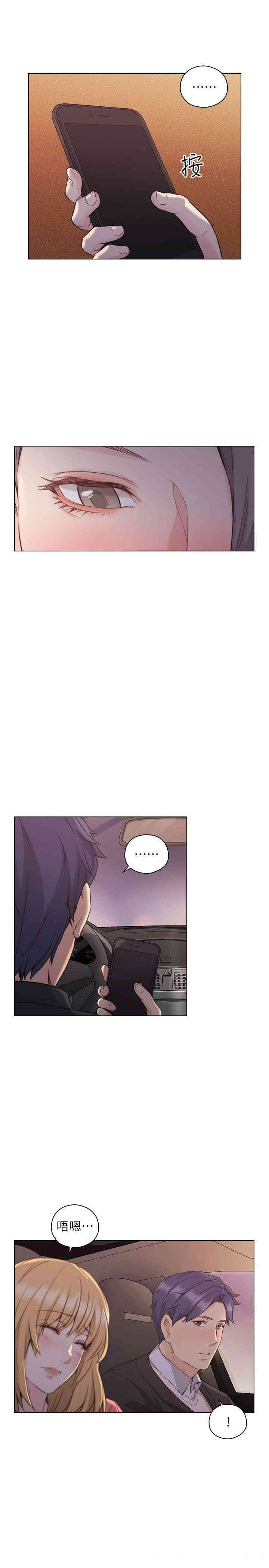 韩国漫画老师，好久不见韩漫_老师，好久不见-第50话在线免费阅读-韩国漫画-第6张图片