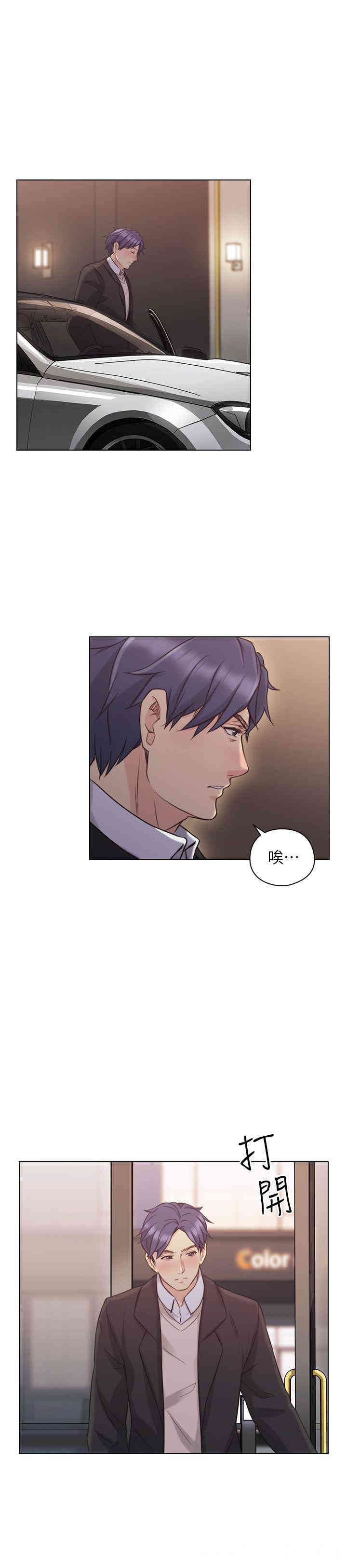 韩国漫画老师，好久不见韩漫_老师，好久不见-第50话在线免费阅读-韩国漫画-第14张图片
