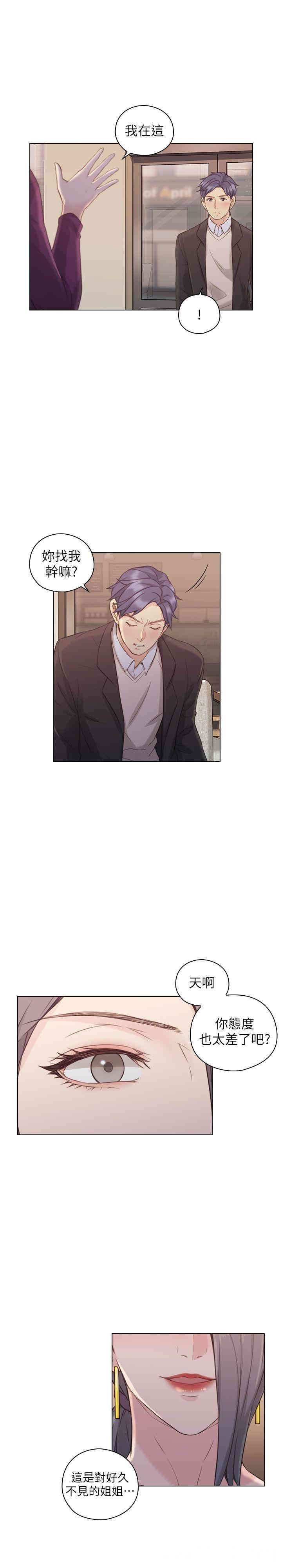 韩国漫画老师，好久不见韩漫_老师，好久不见-第50话在线免费阅读-韩国漫画-第15张图片