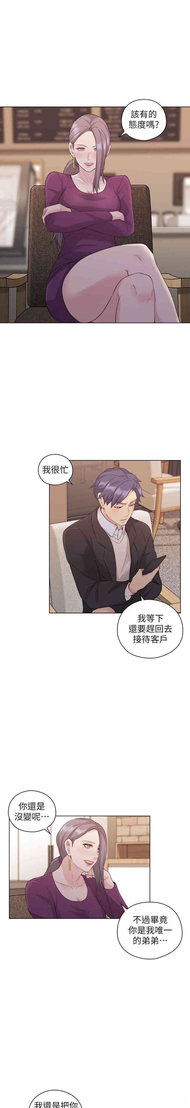 韩国漫画老师，好久不见韩漫_老师，好久不见-第50话在线免费阅读-韩国漫画-第16张图片