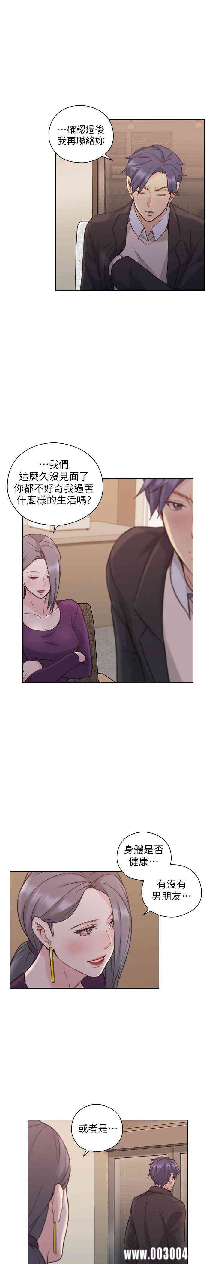 韩国漫画老师，好久不见韩漫_老师，好久不见-第50话在线免费阅读-韩国漫画-第20张图片