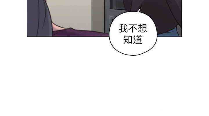 韩国漫画老师，好久不见韩漫_老师，好久不见-第50话在线免费阅读-韩国漫画-第21张图片
