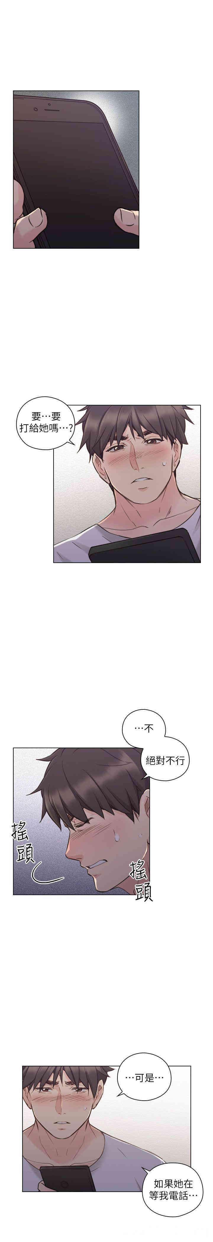韩国漫画老师，好久不见韩漫_老师，好久不见-第50话在线免费阅读-韩国漫画-第26张图片