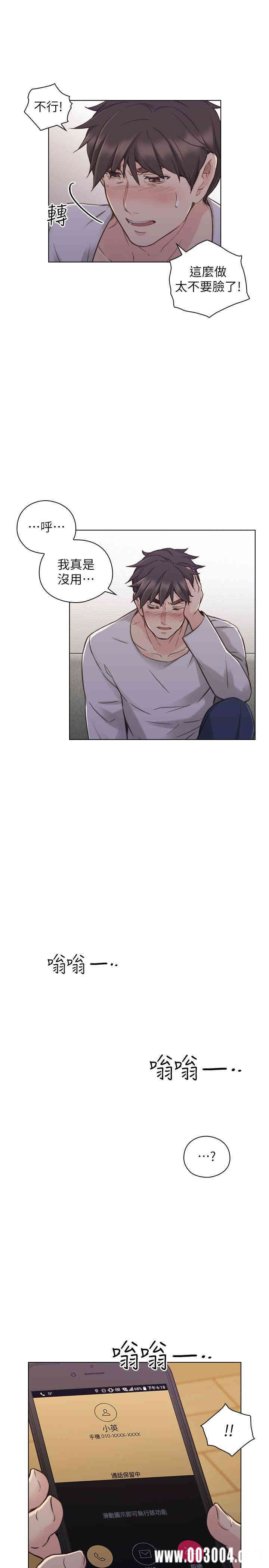 韩国漫画老师，好久不见韩漫_老师，好久不见-第50话在线免费阅读-韩国漫画-第28张图片