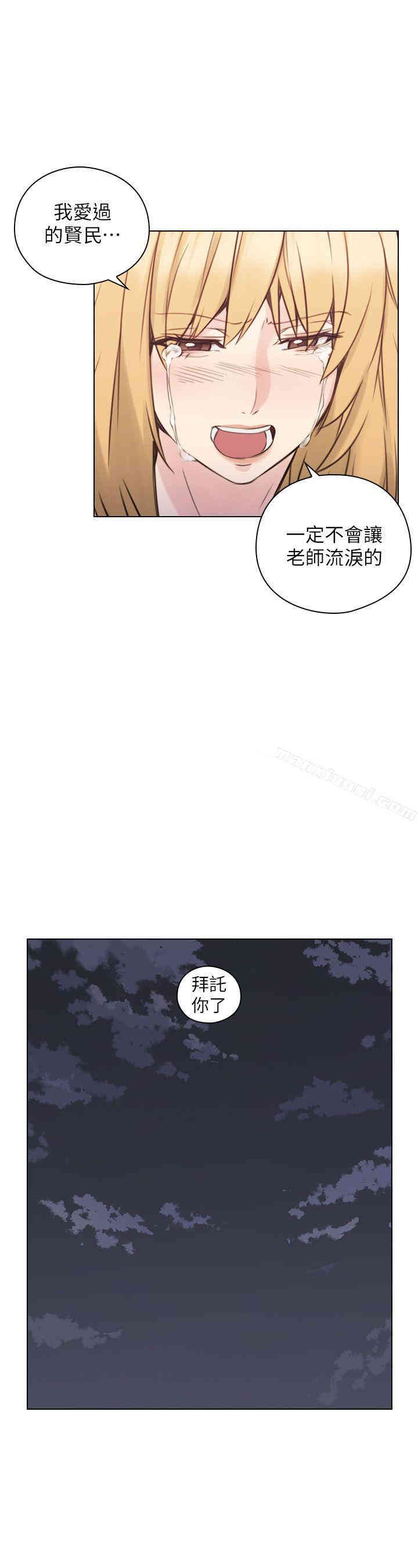 韩国漫画老师，好久不见韩漫_老师，好久不见-第51话在线免费阅读-韩国漫画-第31张图片