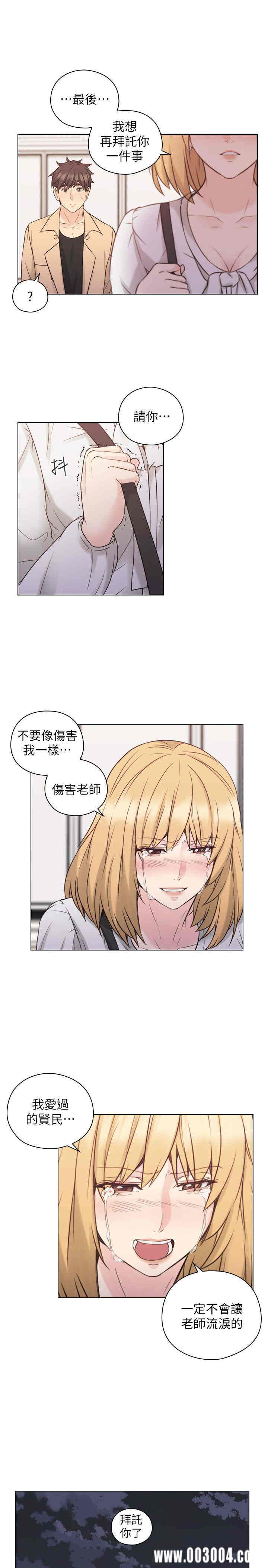 韩国漫画老师，好久不见韩漫_老师，好久不见-第52话在线免费阅读-韩国漫画-第1张图片